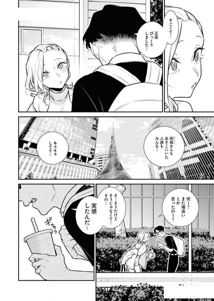 やんちゃギャルの安城さん - 第161話 - Page 10