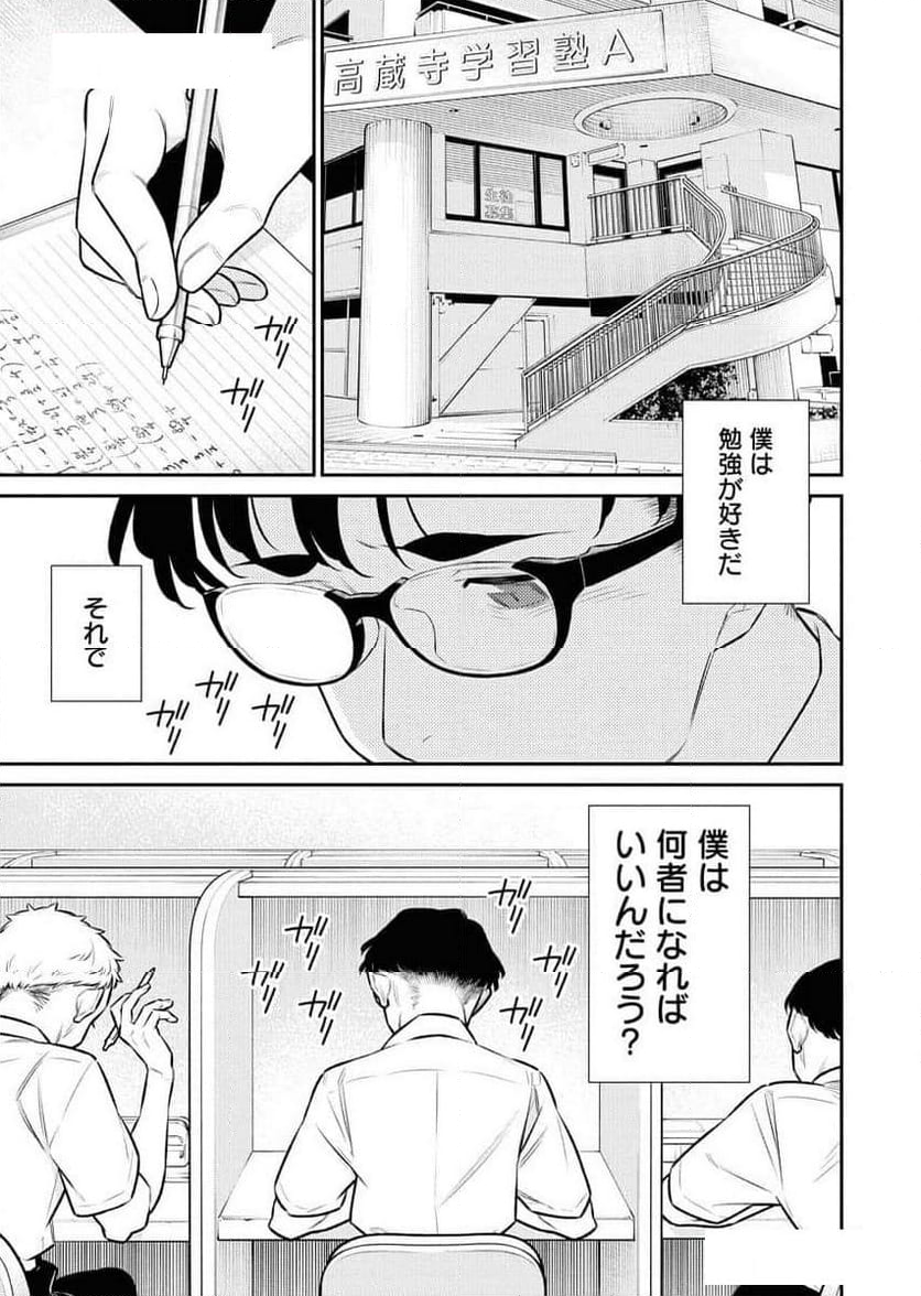 やんちゃギャルの安城さん - 第162話 - Page 1