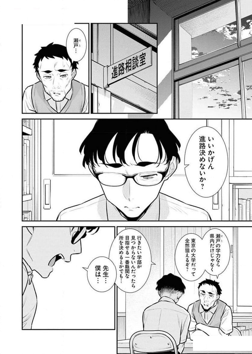 やんちゃギャルの安城さん - 第162話 - Page 6