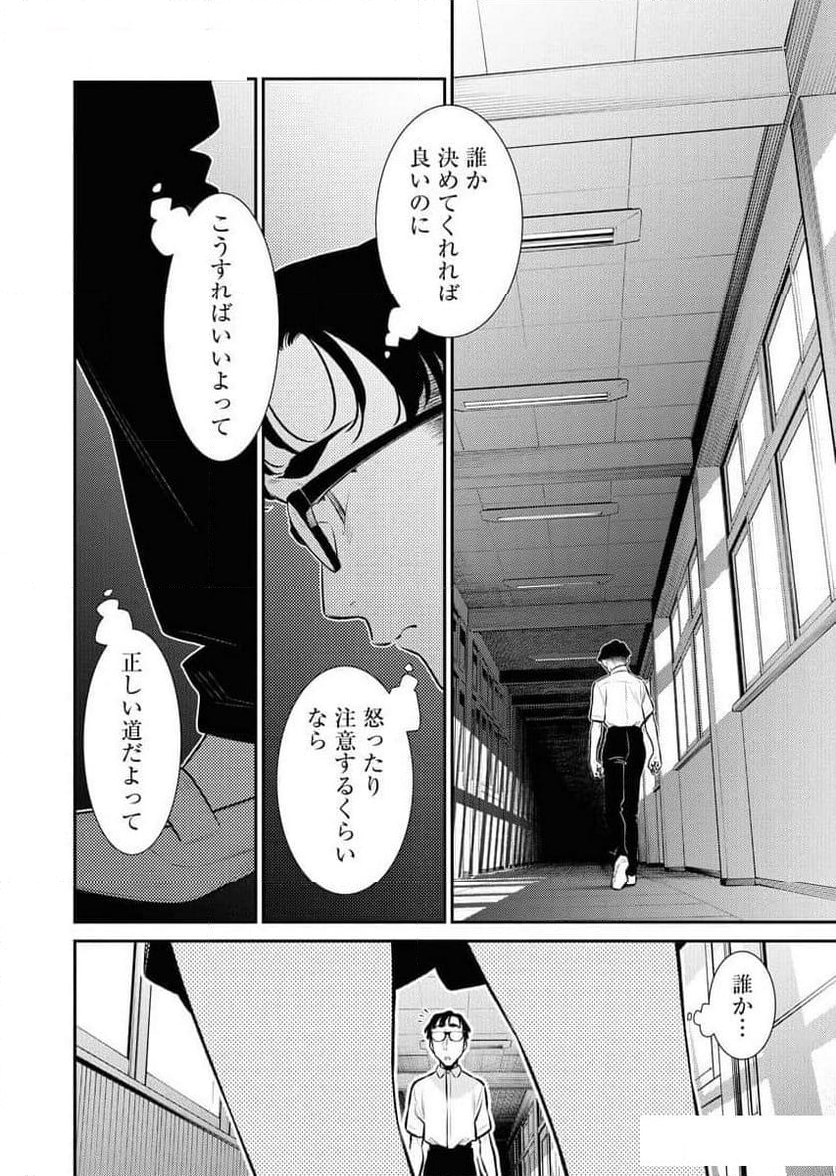 やんちゃギャルの安城さん - 第162話 - Page 8