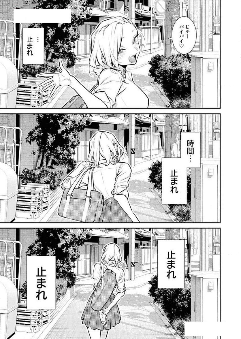 やんちゃギャルの安城さん - 第163話 - Page 11