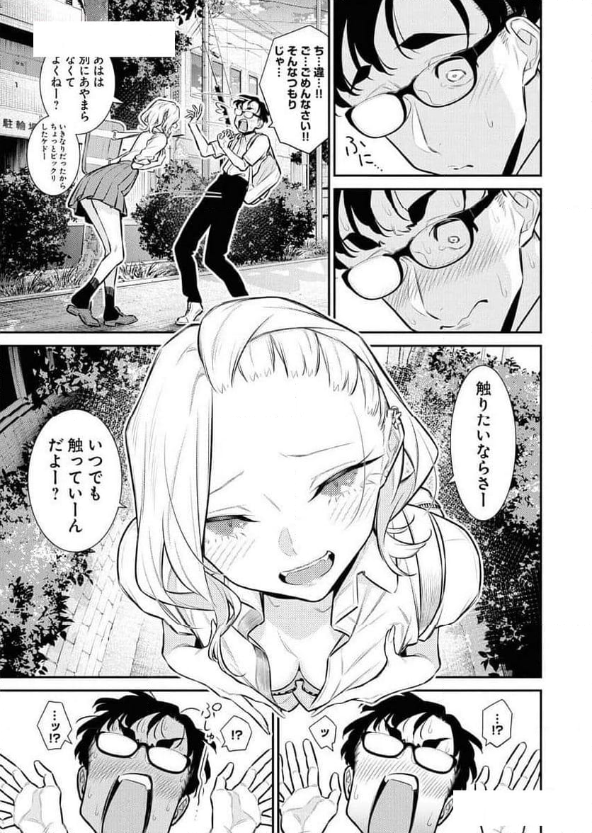 やんちゃギャルの安城さん - 第163話 - Page 15