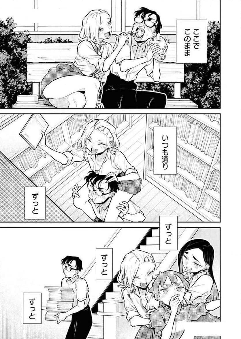 やんちゃギャルの安城さん - 第163話 - Page 7