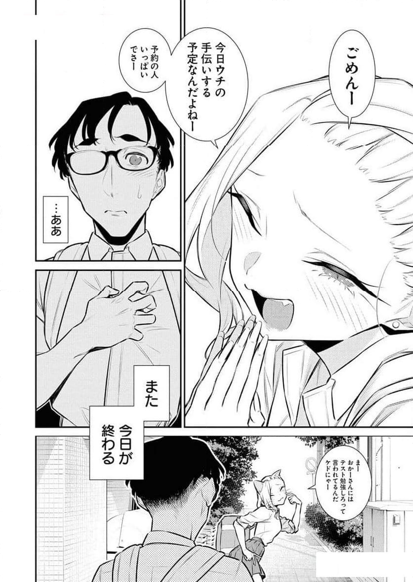 やんちゃギャルの安城さん - 第163話 - Page 10