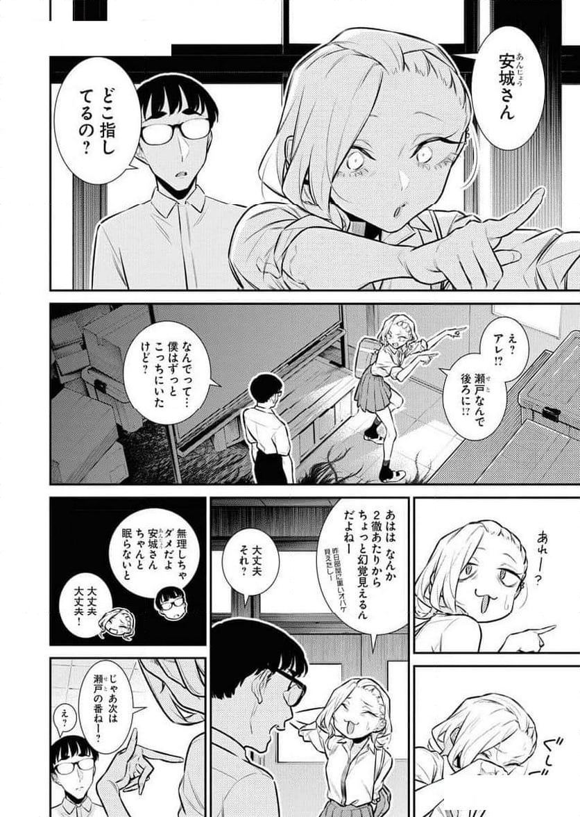 やんちゃギャルの安城さん - 第164話 - Page 8