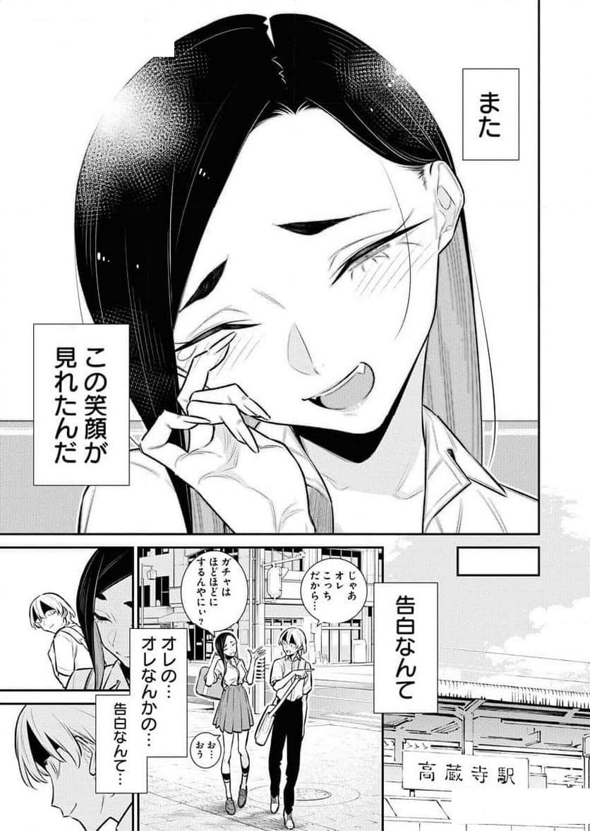 やんちゃギャルの安城さん - 第165話 - Page 11