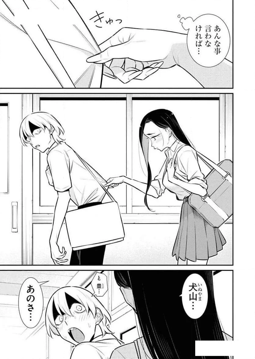 やんちゃギャルの安城さん - 第165話 - Page 3