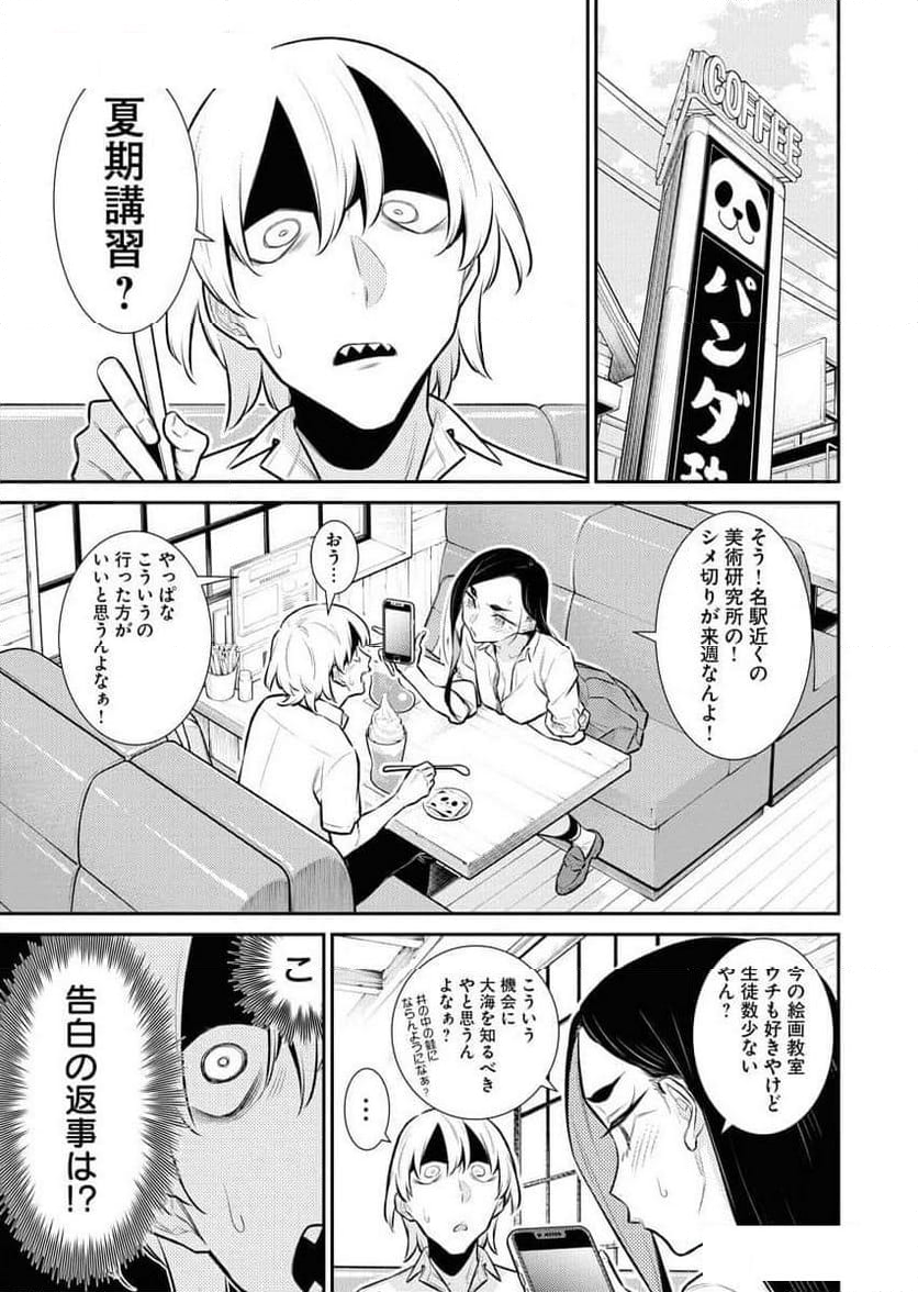 やんちゃギャルの安城さん - 第165話 - Page 5