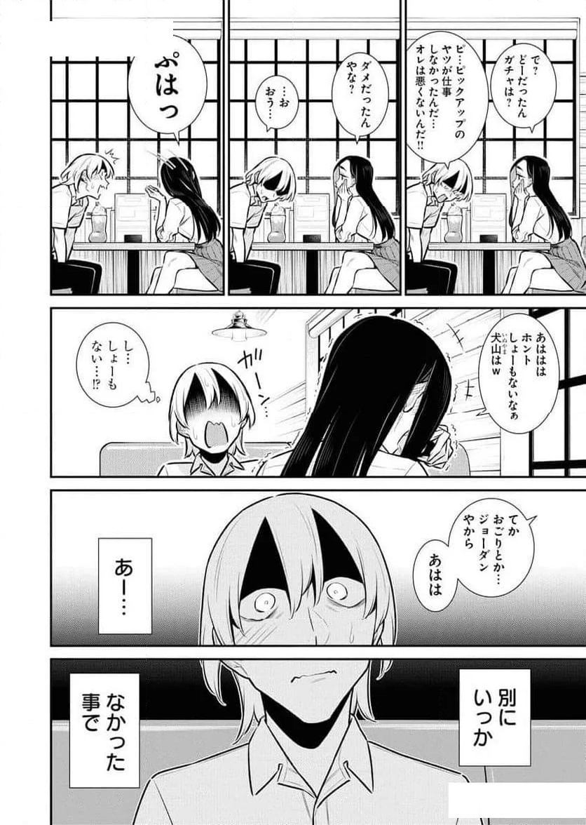 やんちゃギャルの安城さん - 第165話 - Page 10