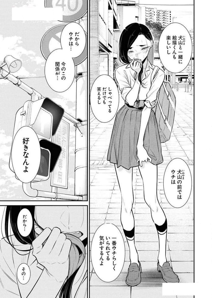 やんちゃギャルの安城さん - 第166話 - Page 3