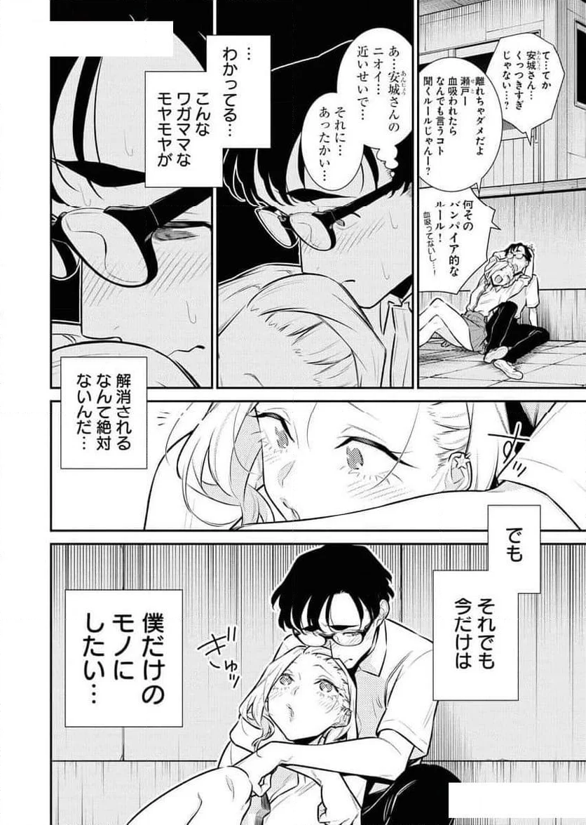 やんちゃギャルの安城さん - 第167話 - Page 12