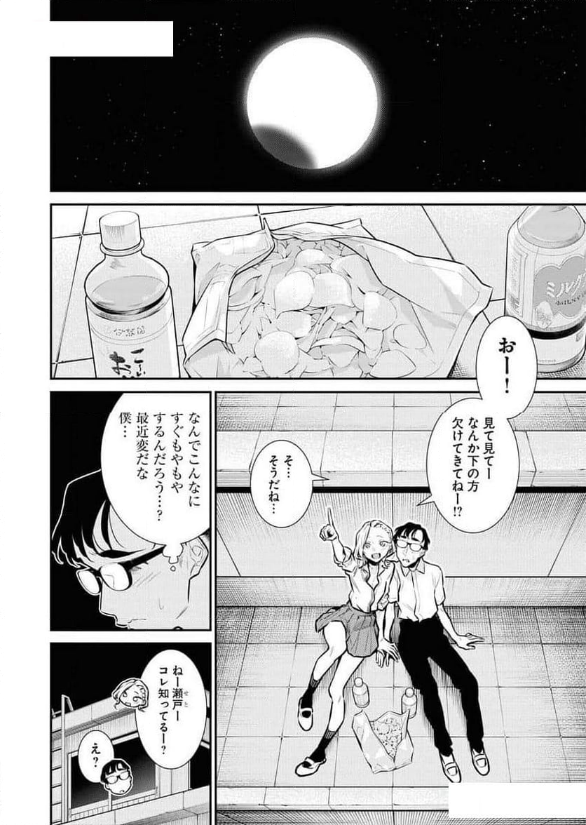 やんちゃギャルの安城さん - 第167話 - Page 6