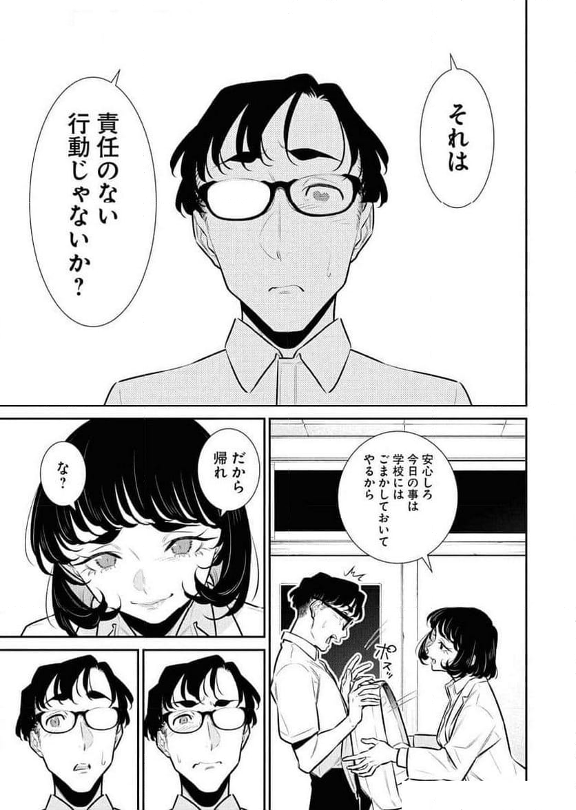 やんちゃギャルの安城さん - 第169話 - Page 5