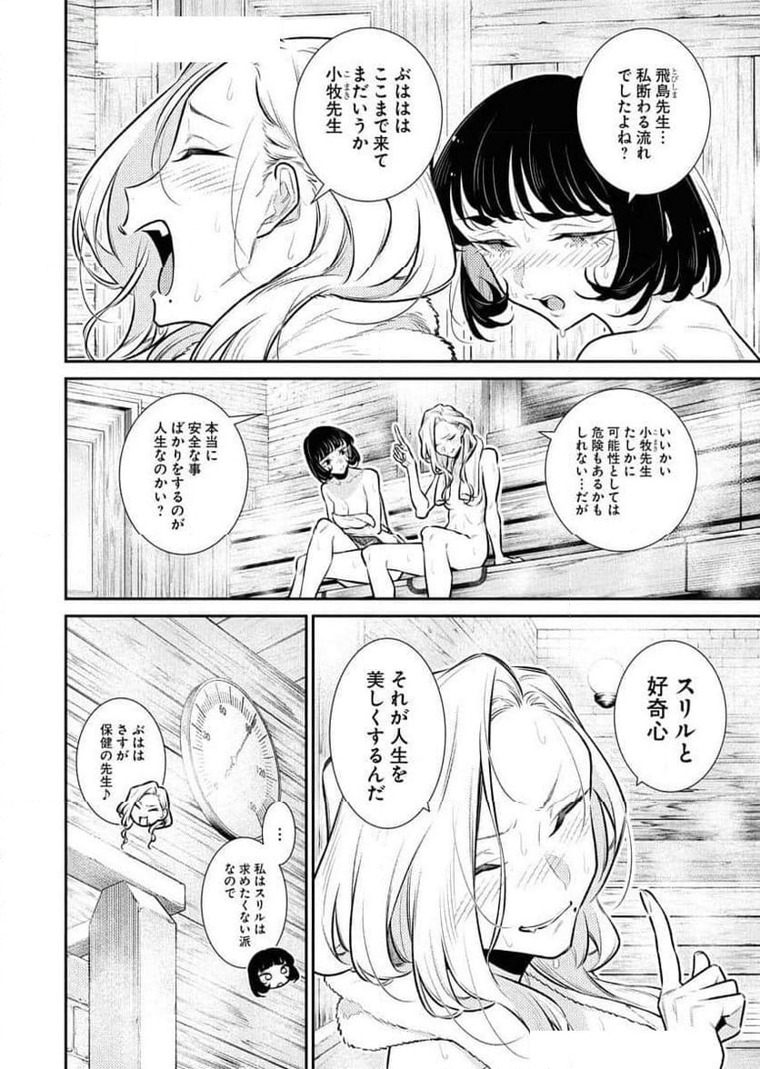 やんちゃギャルの安城さん - 第170話 - Page 4