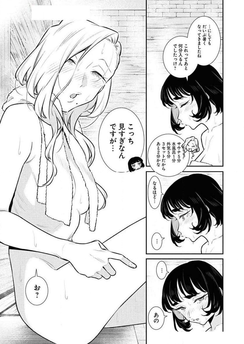 やんちゃギャルの安城さん - 第170話 - Page 5