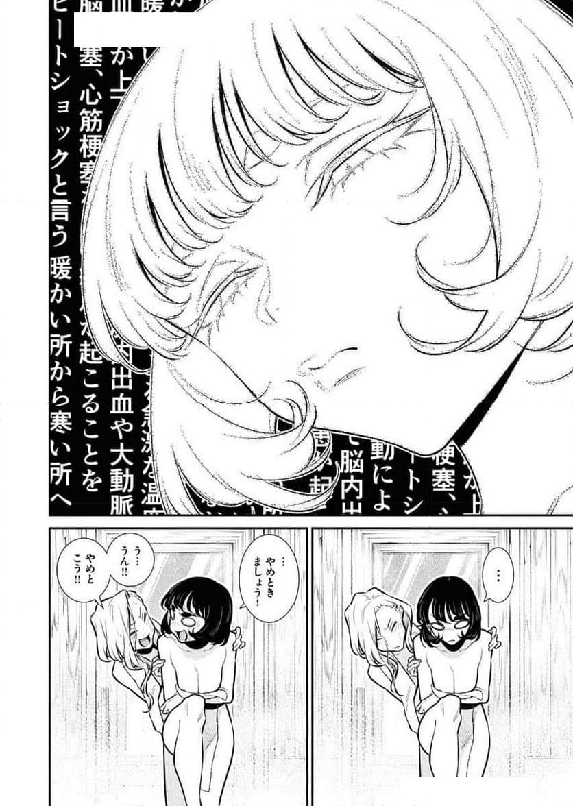 やんちゃギャルの安城さん - 第170話 - Page 10