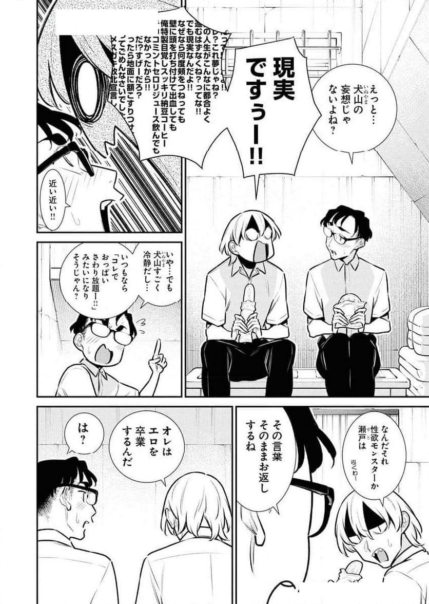 やんちゃギャルの安城さん - 第171話 - Page 4