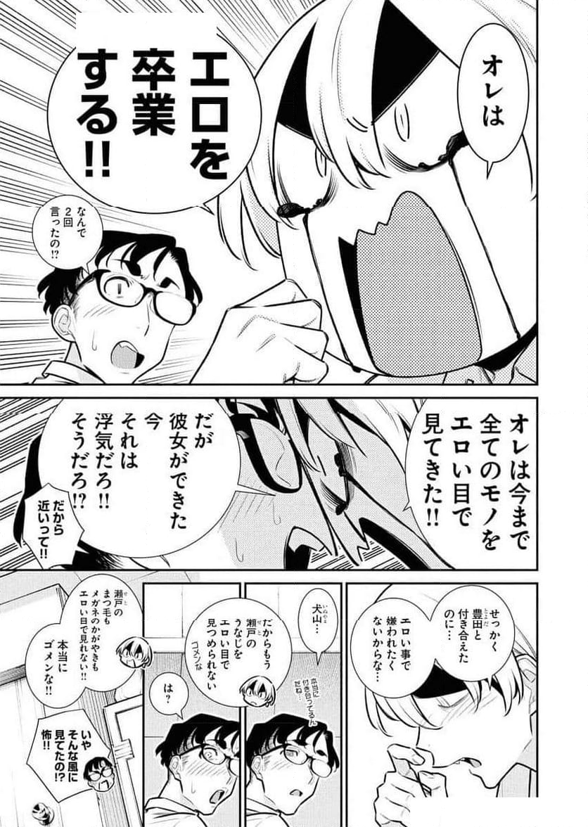 やんちゃギャルの安城さん - 第171話 - Page 5