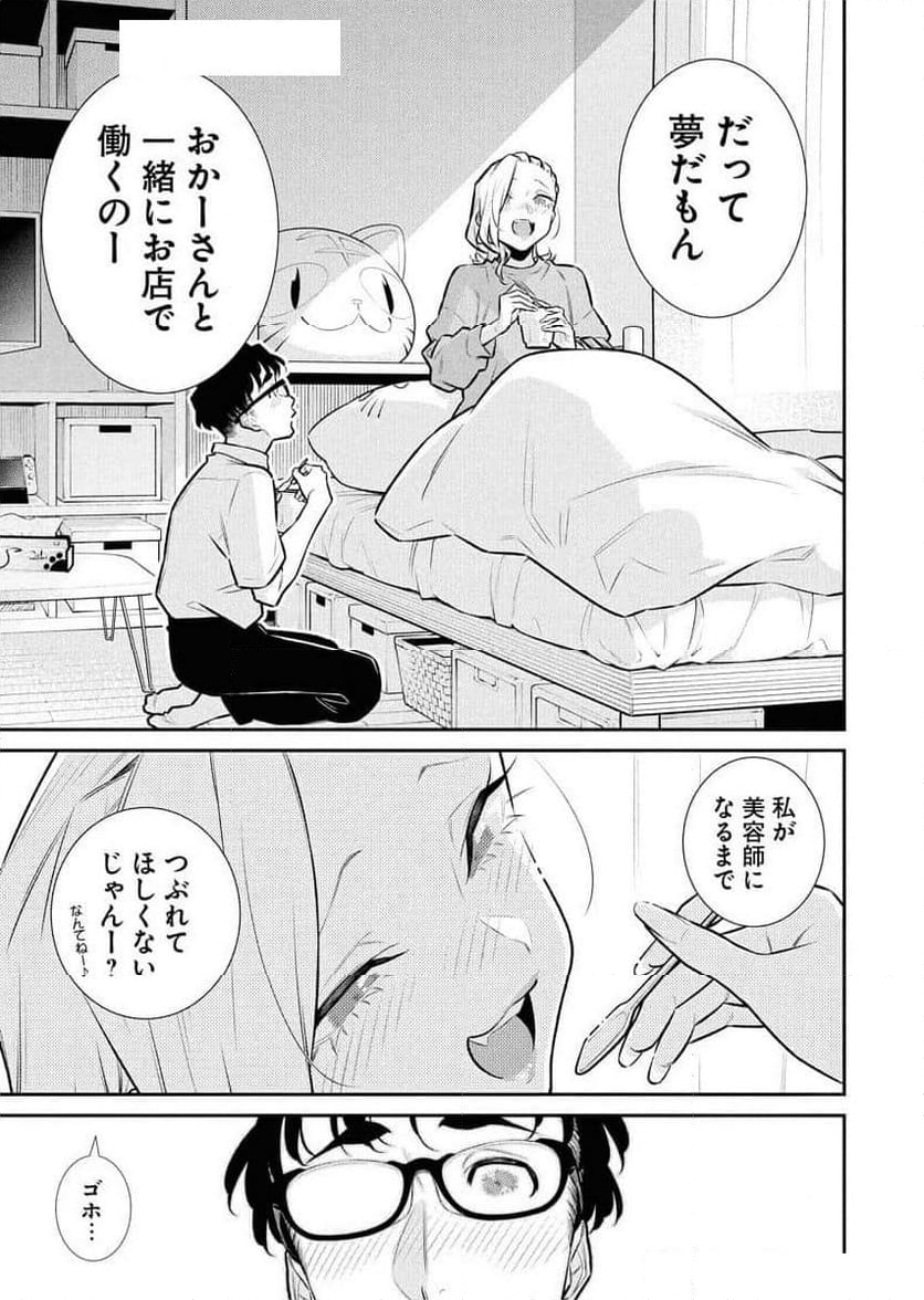 やんちゃギャルの安城さん - 第171話 - Page 9