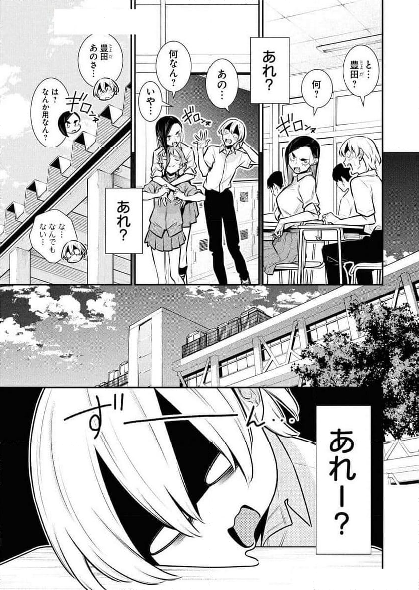 やんちゃギャルの安城さん - 第173話 - Page 3