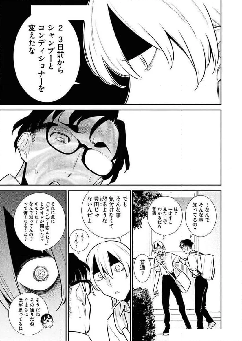 やんちゃギャルの安城さん - 第173話 - Page 5