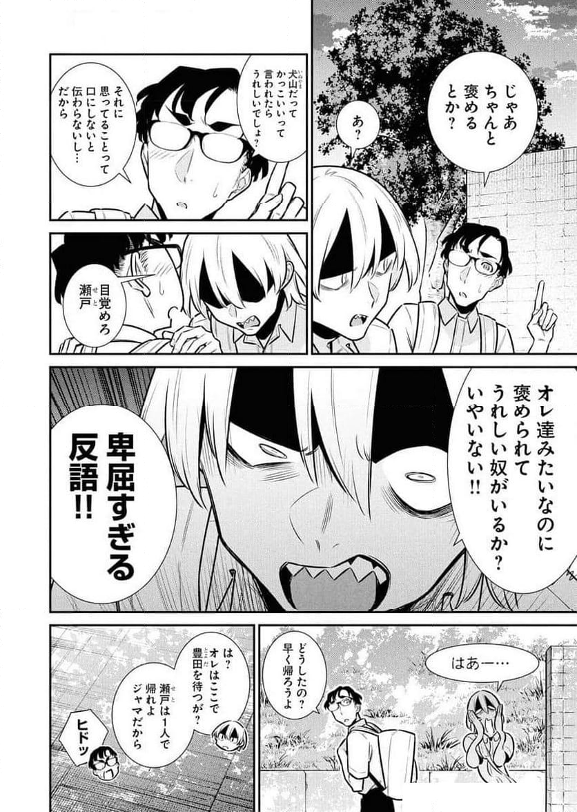 やんちゃギャルの安城さん - 第173話 - Page 6