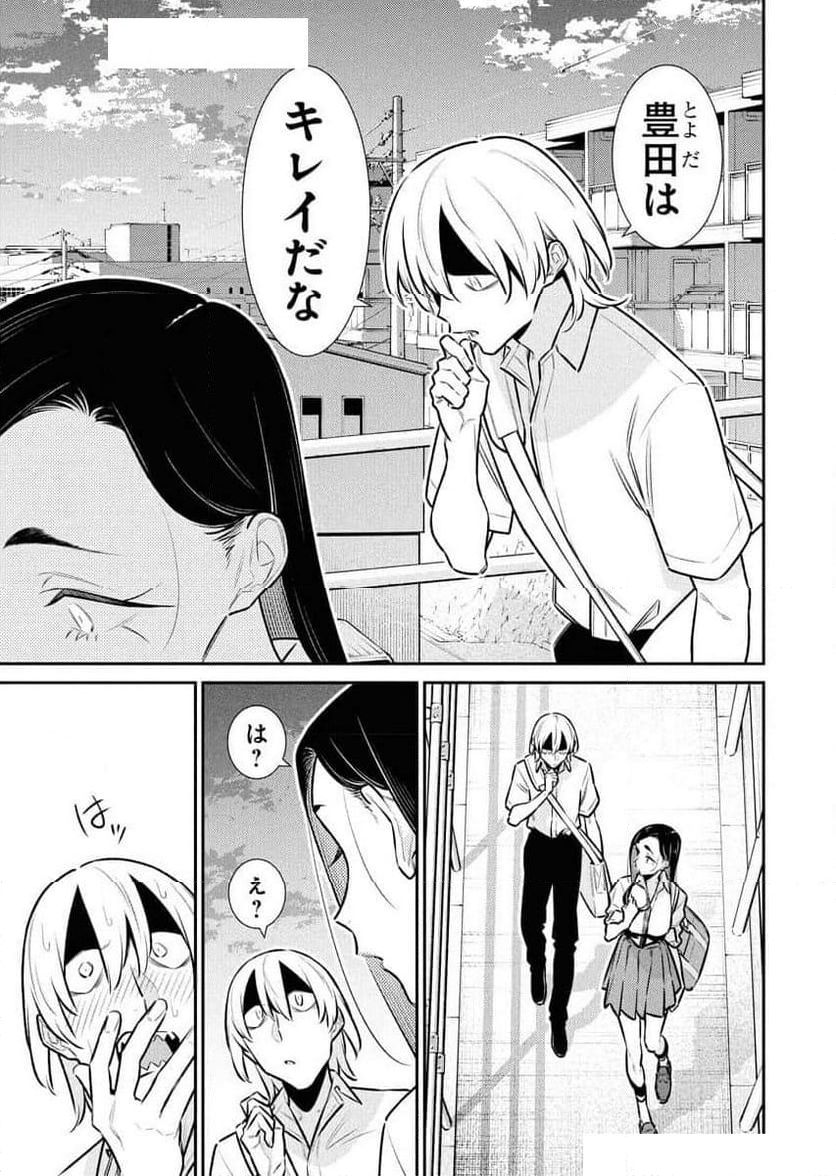 やんちゃギャルの安城さん - 第173話 - Page 9