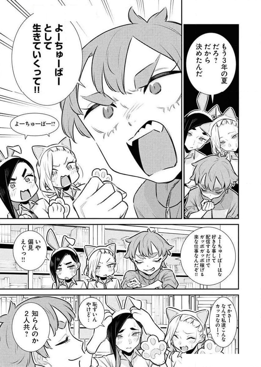 やんちゃギャルの安城さん - 第174話 - Page 5