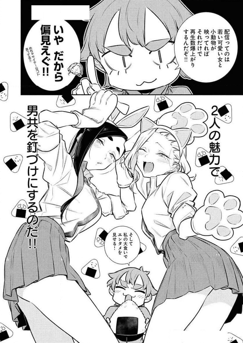 やんちゃギャルの安城さん - 第174話 - Page 6