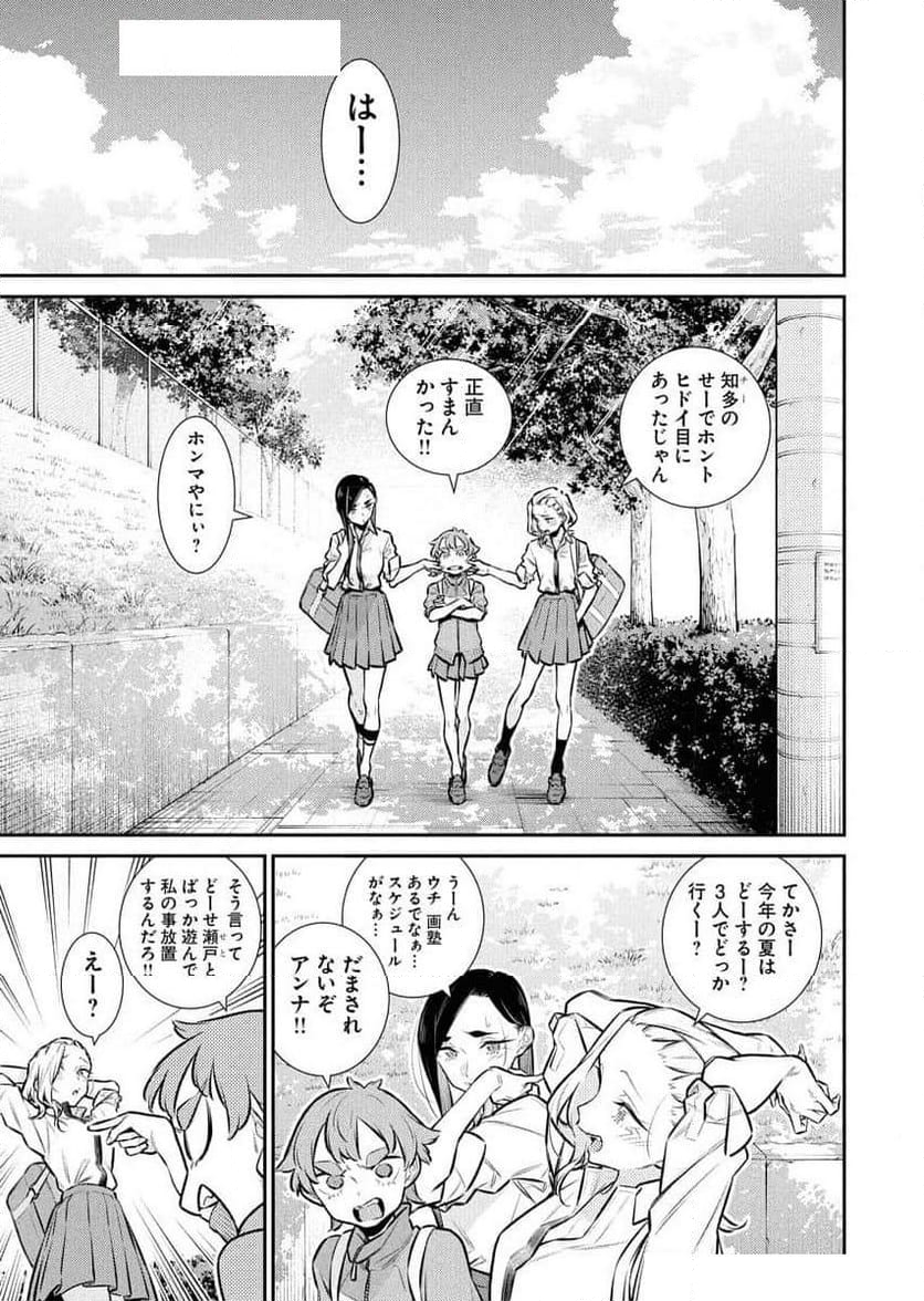 やんちゃギャルの安城さん - 第175話 - Page 1