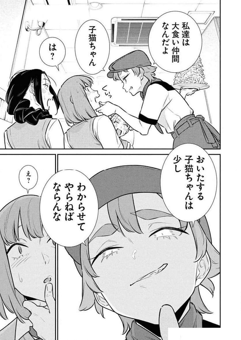 やんちゃギャルの安城さん - 第175話 - Page 11