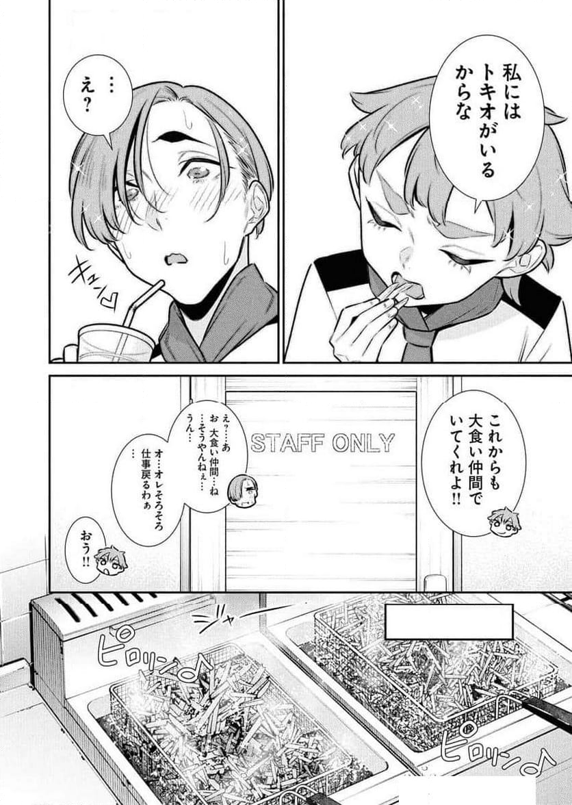 やんちゃギャルの安城さん - 第175話 - Page 6