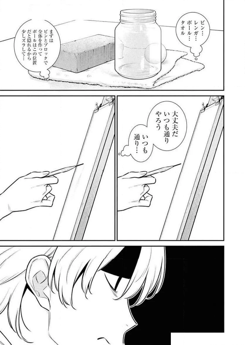 やんちゃギャルの安城さん - 第177話 - Page 9