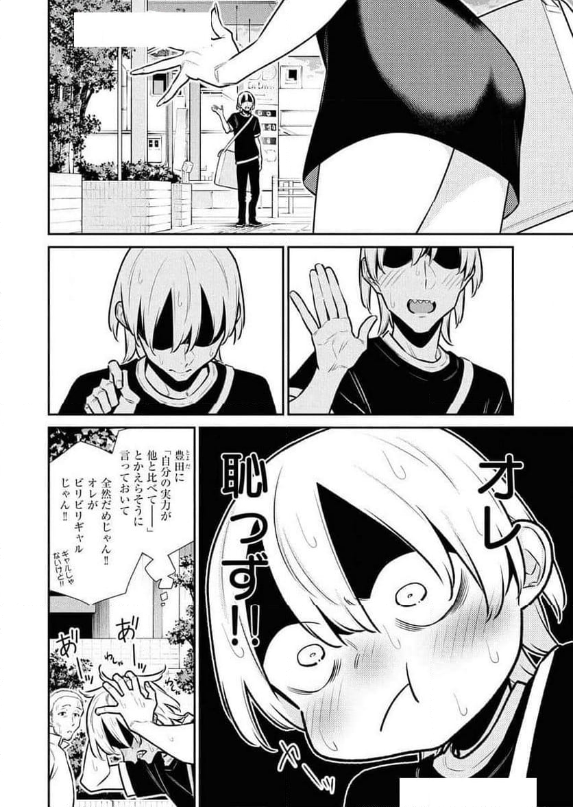 やんちゃギャルの安城さん - 第178話 - Page 2