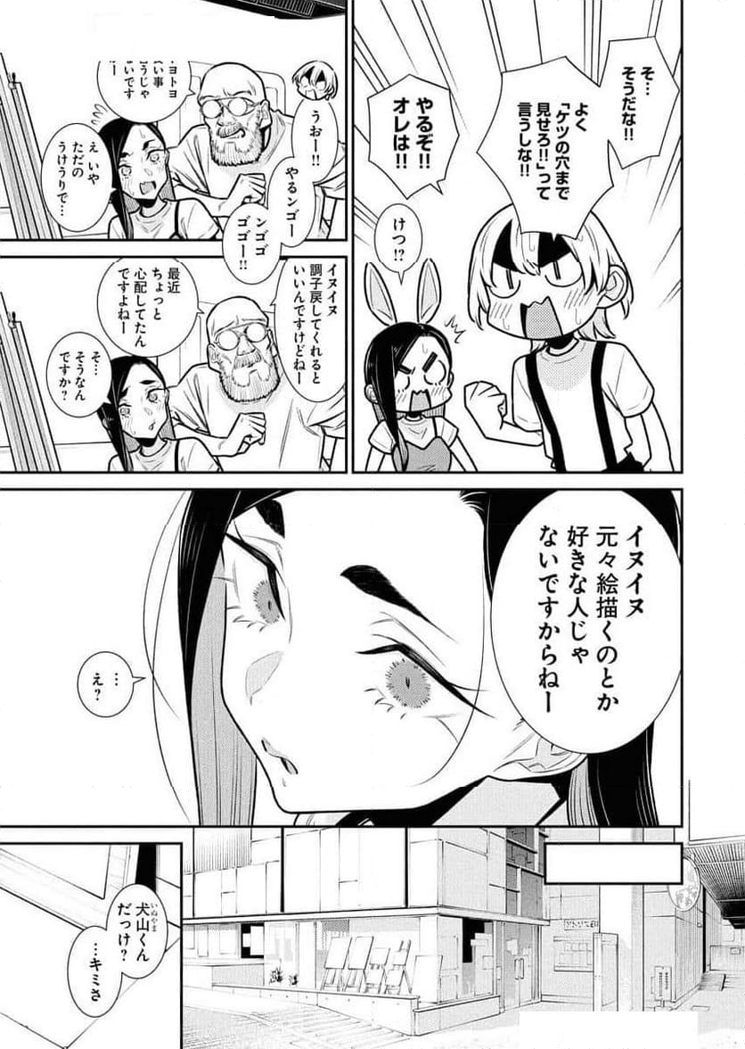 やんちゃギャルの安城さん - 第178話 - Page 11