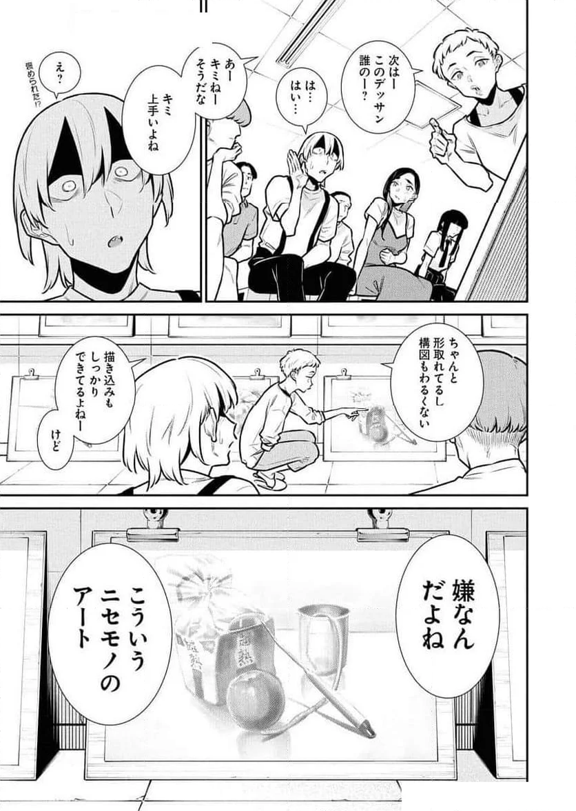 やんちゃギャルの安城さん - 第178話 - Page 5