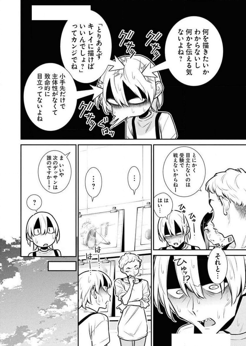 やんちゃギャルの安城さん - 第178話 - Page 6