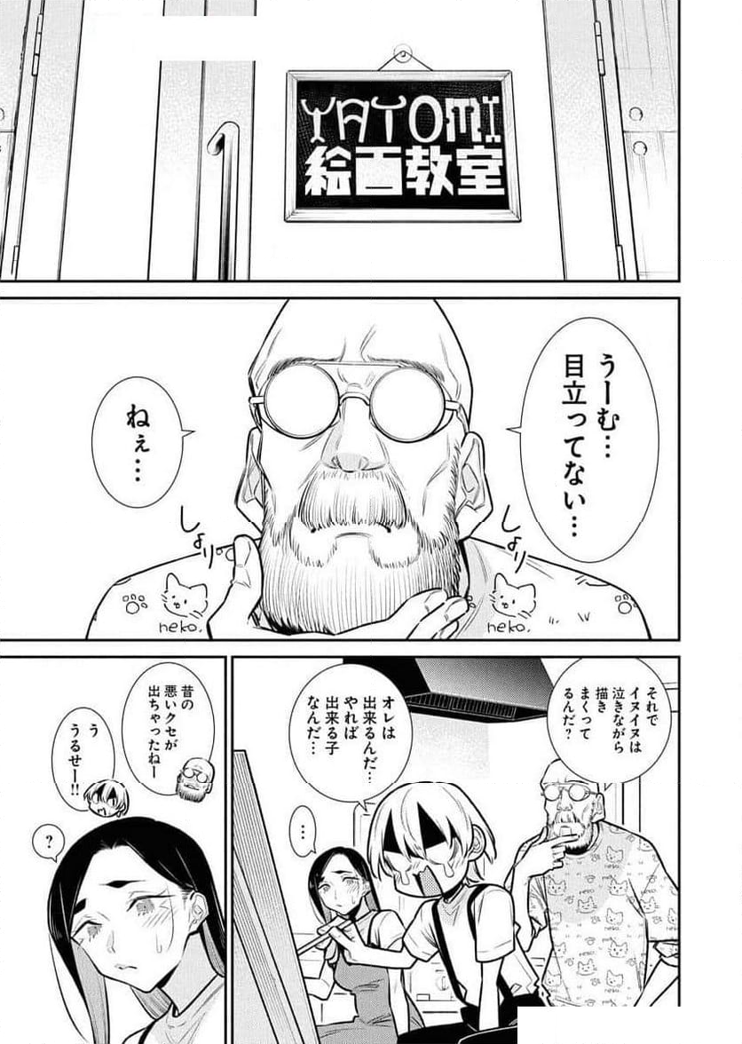 やんちゃギャルの安城さん - 第178話 - Page 7