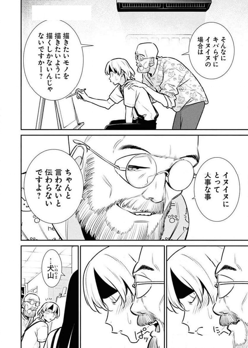 やんちゃギャルの安城さん - 第178話 - Page 8