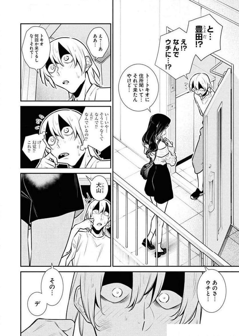 やんちゃギャルの安城さん - 第180話 - Page 6