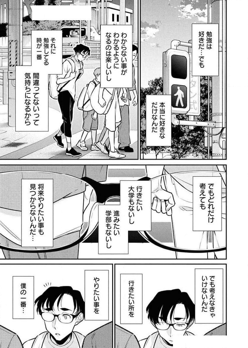 やんちゃギャルの安城さん - 第180話 - Page 9