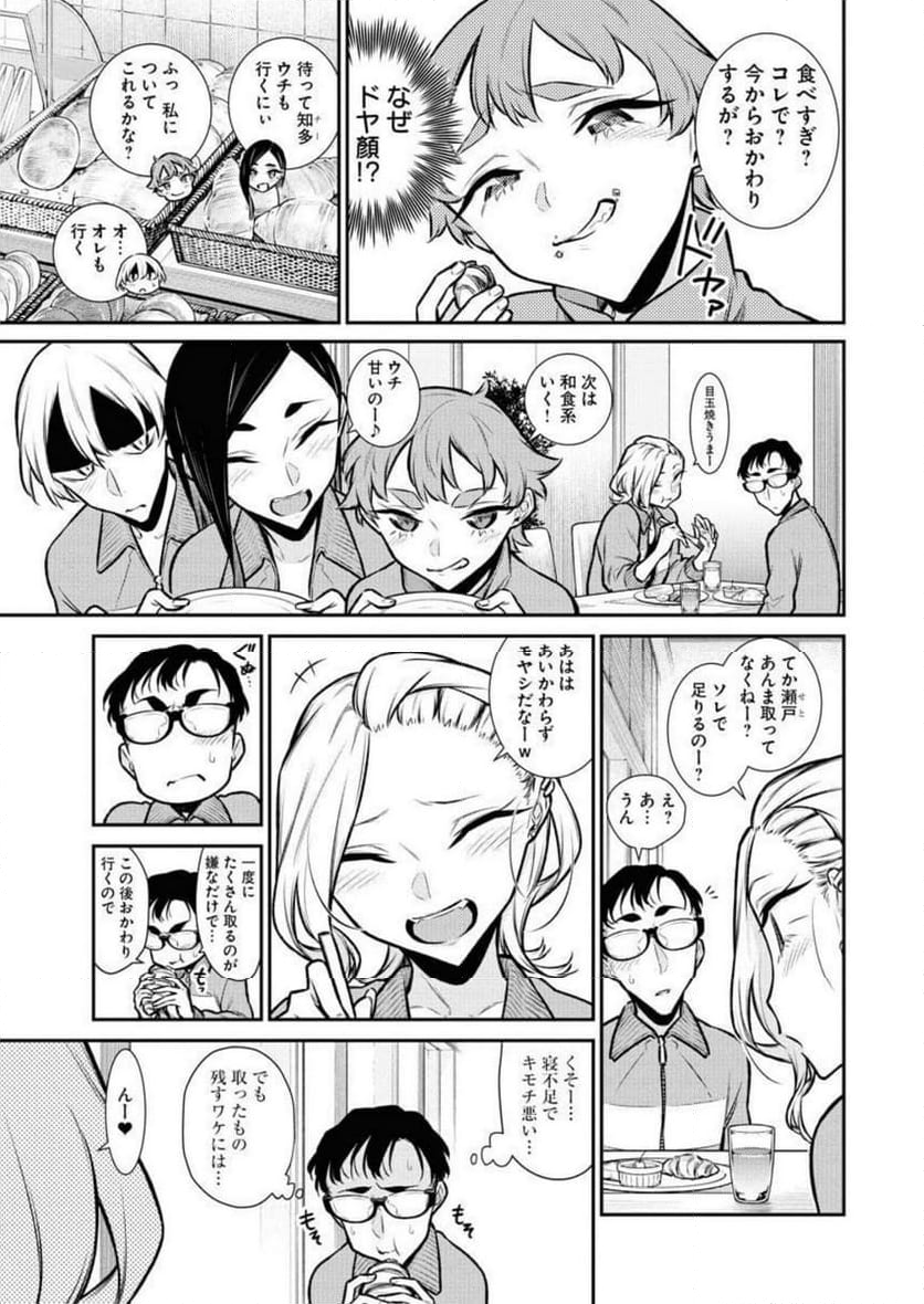 やんちゃギャルの安城さん - 第91話 - Page 3