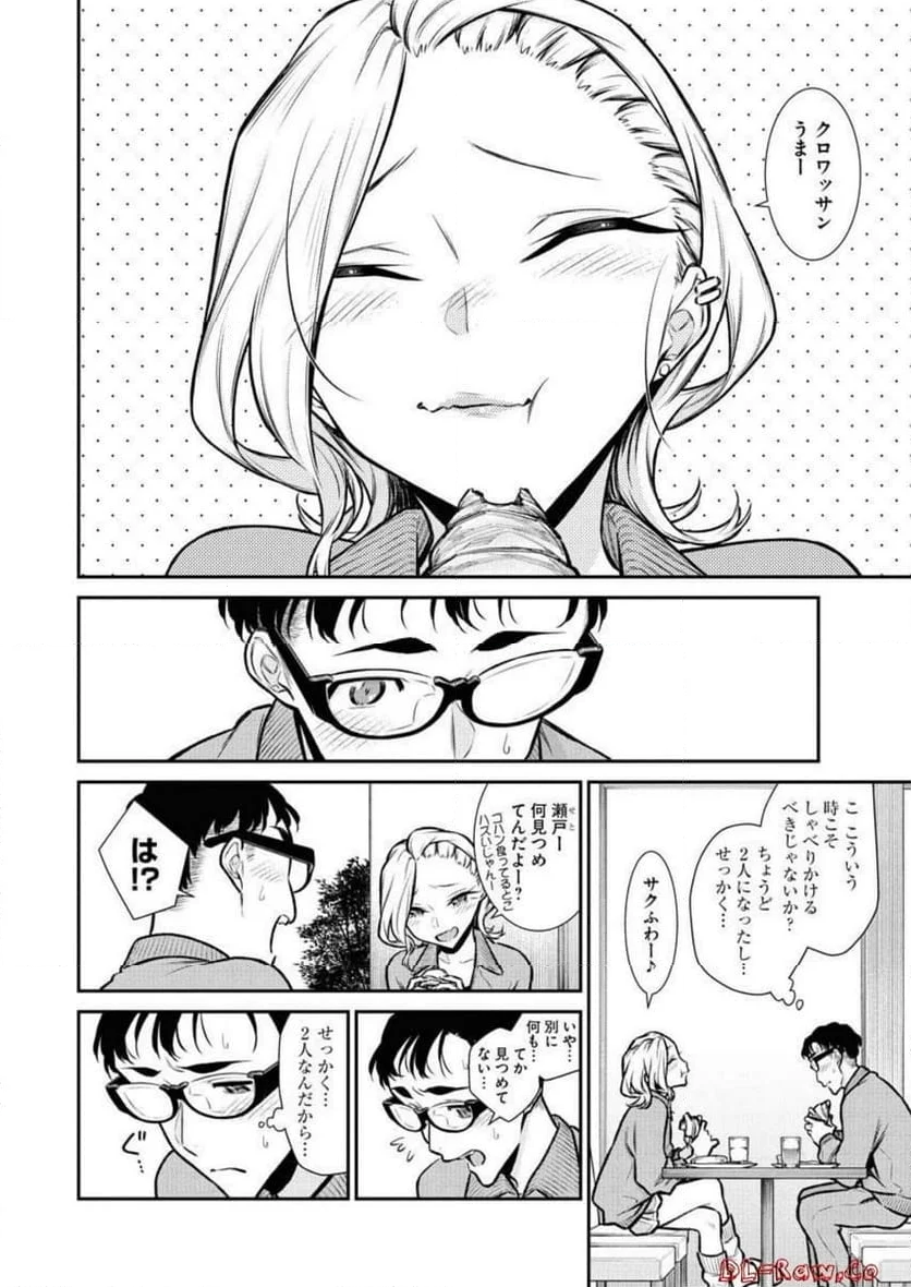 やんちゃギャルの安城さん - 第91話 - Page 4