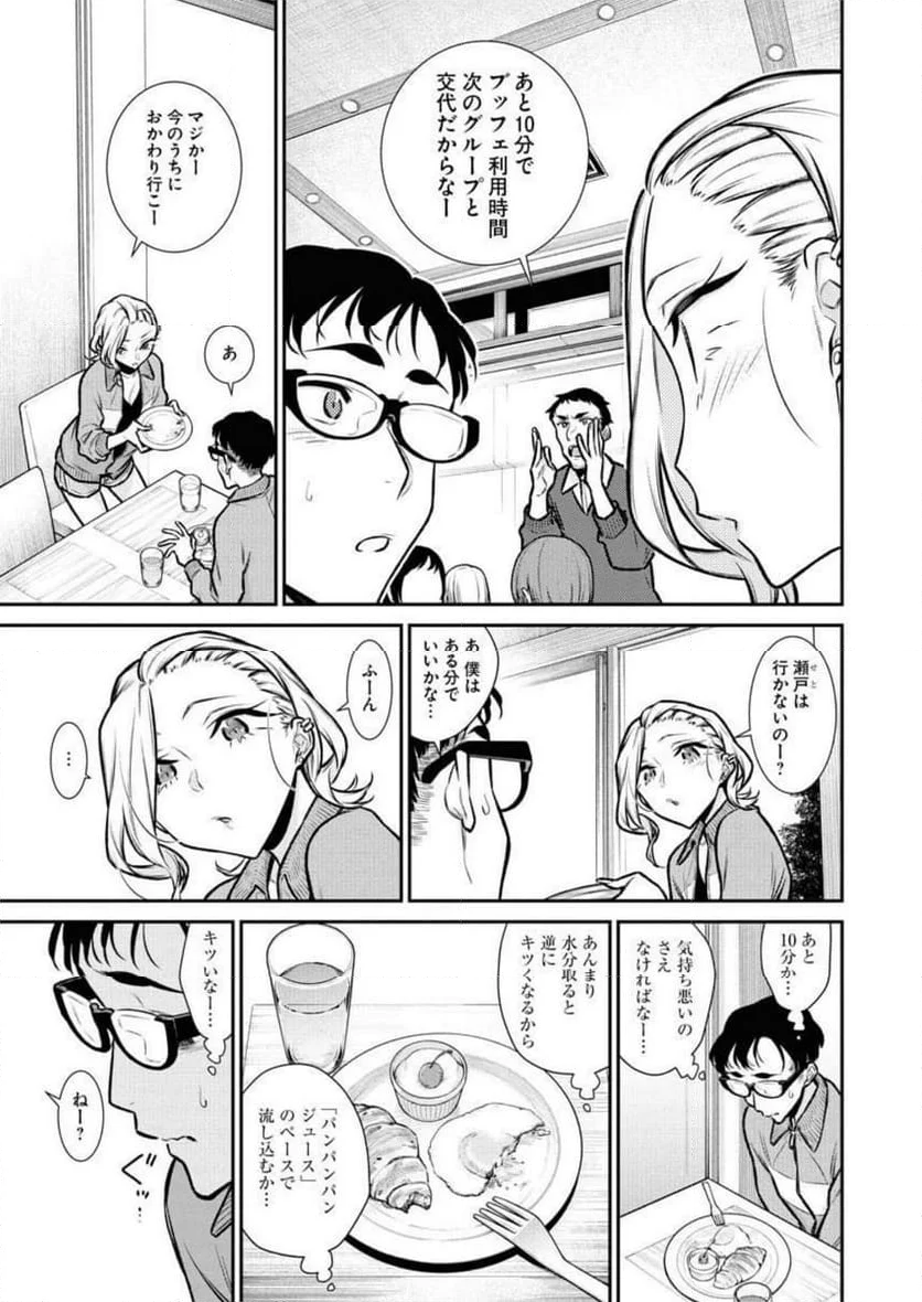 やんちゃギャルの安城さん - 第91話 - Page 7