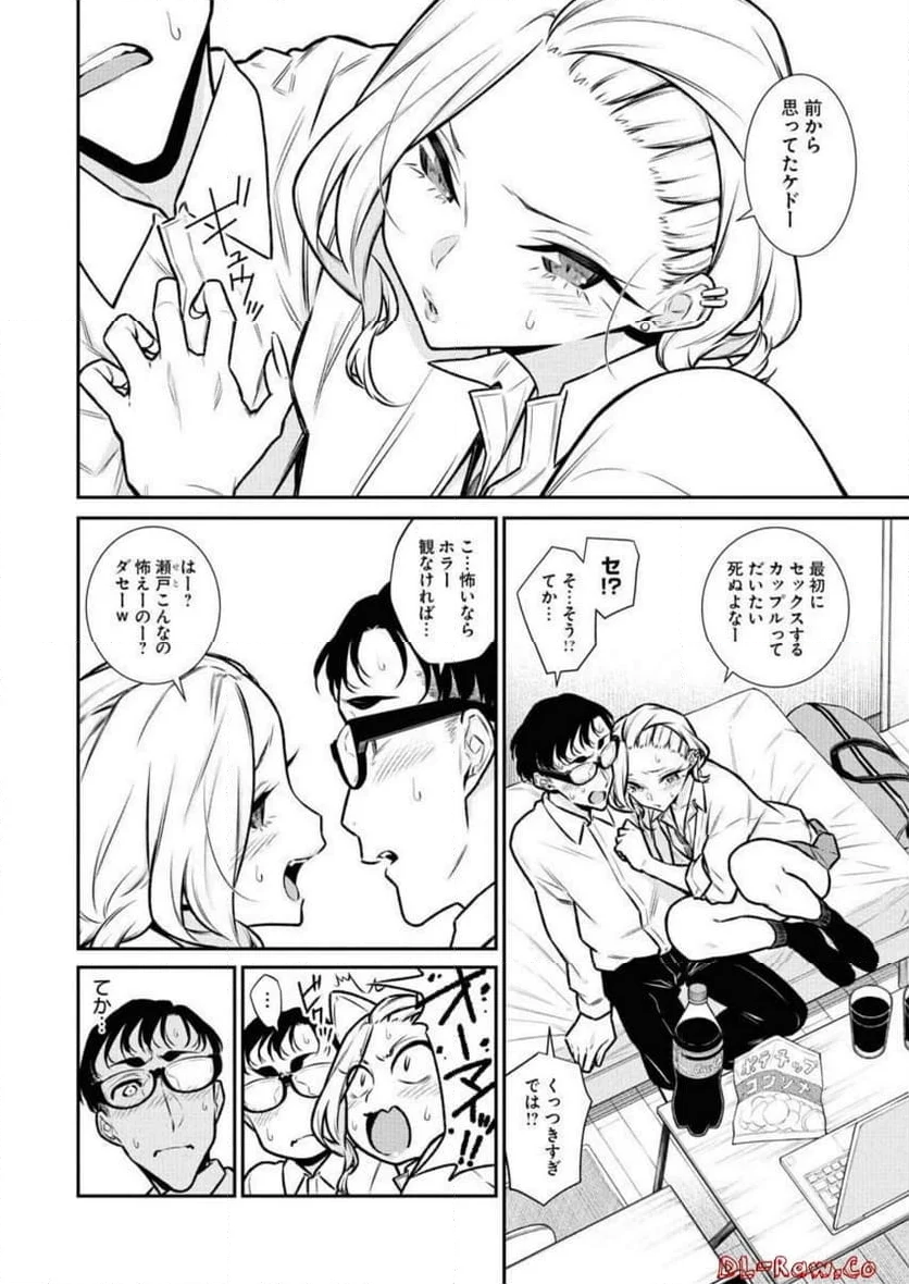 やんちゃギャルの安城さん - 第94話 - Page 4