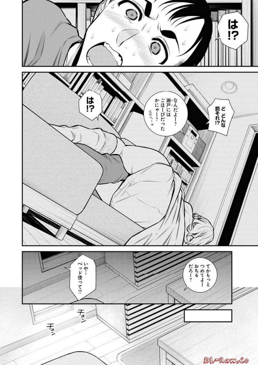 やんちゃギャルの安城さん - 第97話 - Page 10