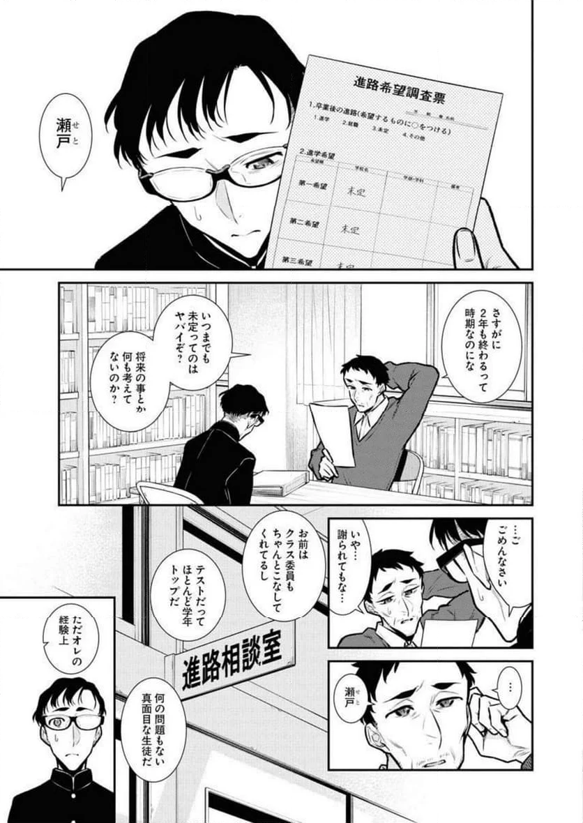 やんちゃギャルの安城さん - 第99話 - Page 1