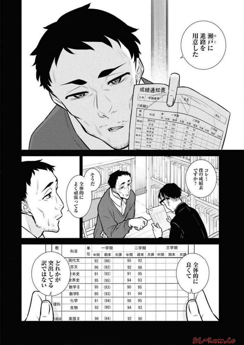 やんちゃギャルの安城さん - 第99話 - Page 12