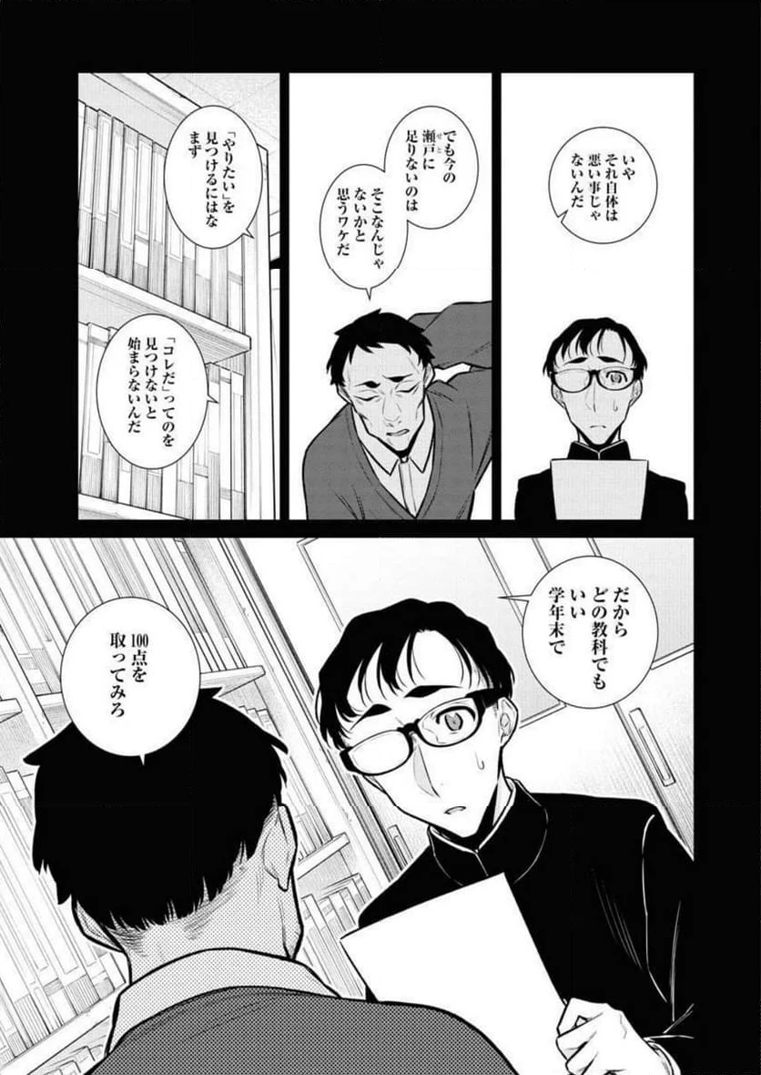 やんちゃギャルの安城さん - 第99話 - Page 13