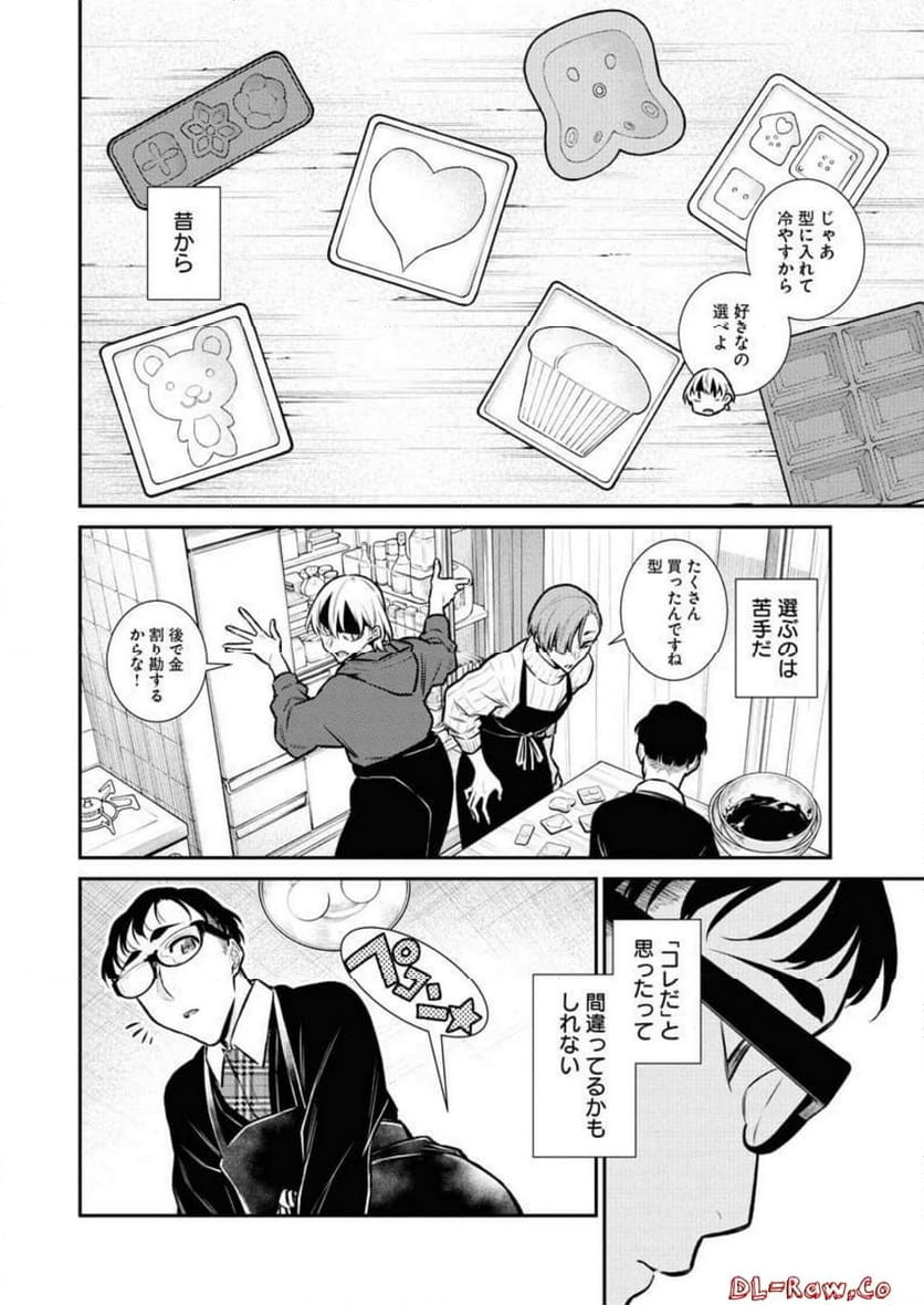 やんちゃギャルの安城さん - 第99話 - Page 14